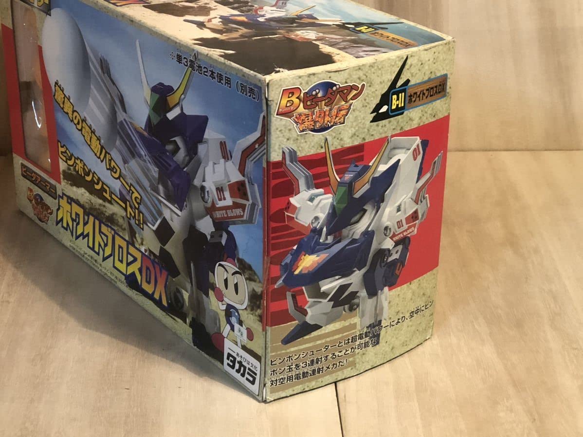 Amazon | 当時物 ビーダマン 爆外伝 ビーダアーマー ホワイトブロス DX